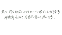 急な即日納品いつもたいへん助かっております。補修等含めて今後宜しく願います。